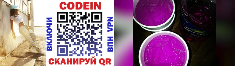 Кодеин напиток Lean (лин)  мега онион  Верхоянск 