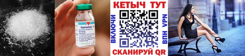 КЕТАМИН ketamine  Верхоянск 