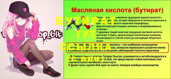 бутират Верхнеуральск